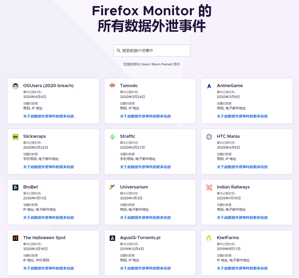 Firefox,查密码,密码是否泄露,在线查密码