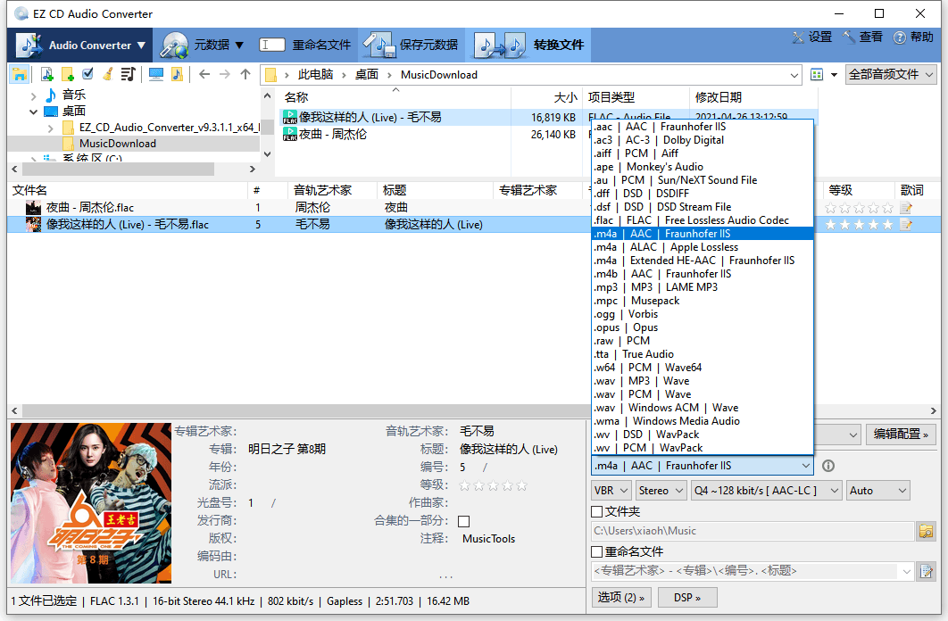 EZ CD Audio Converter v9.3.1.1