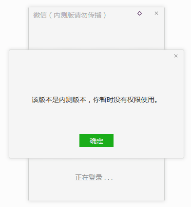 PC微信朋友圈功能内测版