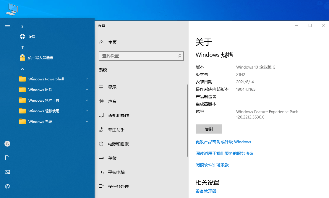 xb21cn Windows10企业版G 22H2