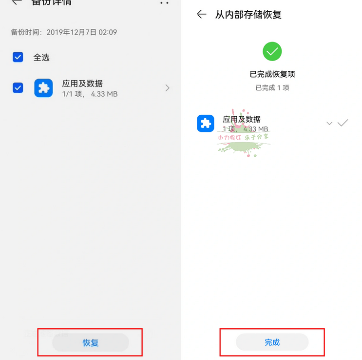 华为鸿蒙2.0如何安装谷歌服务框架