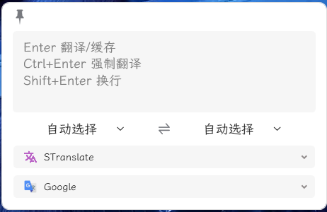 OCR翻译STranslate v1.1.7.808